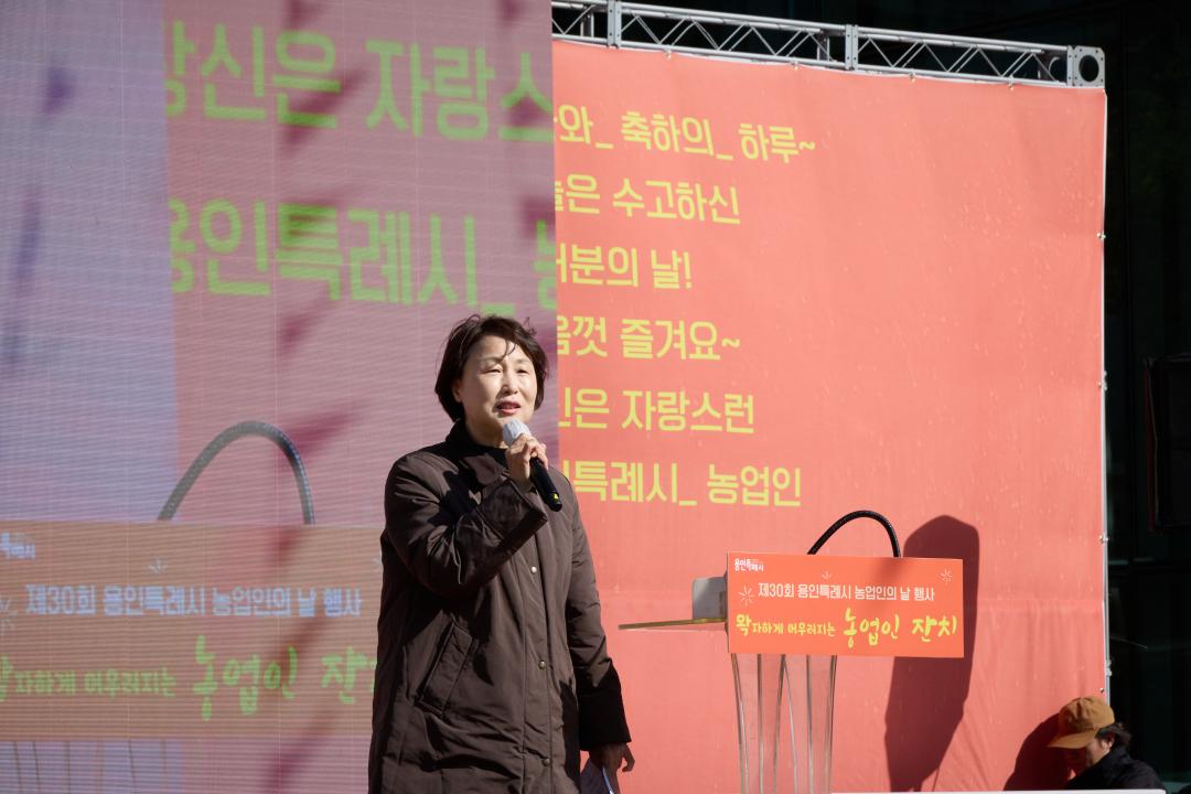 '제30회 용인특례시 농업인의 날' 게시글의 사진(9) '20251102 제30회 용인특례시 농업인의 날-45.jpg'