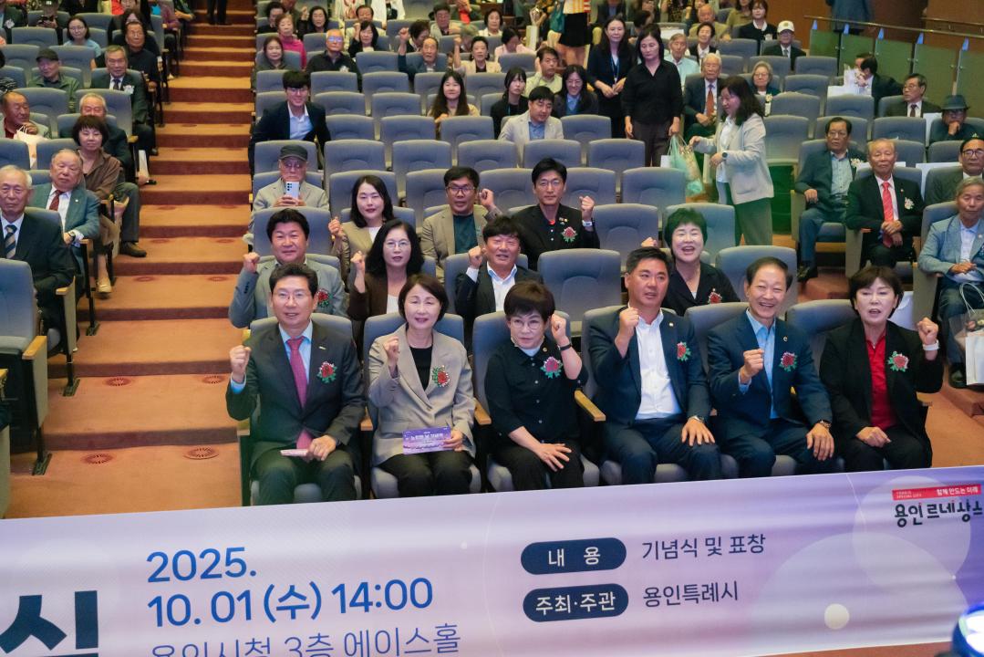 '제29회 노인의 날 기념식' 게시글의 사진(3) '20251001 제29회 노인의 날 기념식 N-89.JPG'