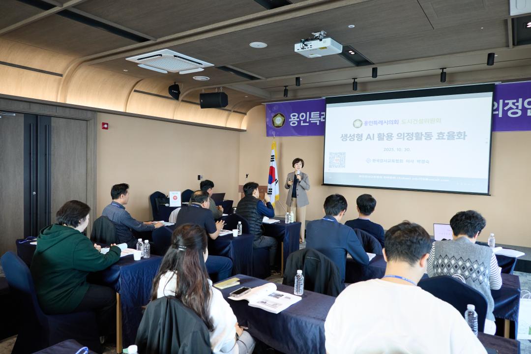 '도시건설위원회 의정연수' 게시글의 사진(9) '20251030-31 도시건설위원회 의정연수-12.jpg'