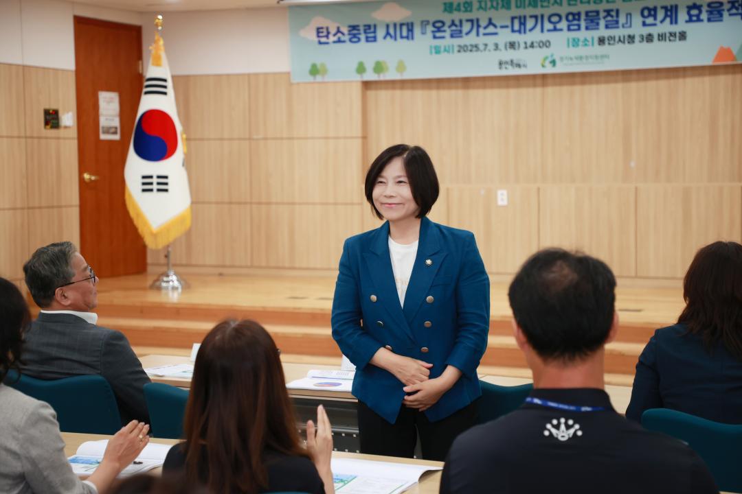 '제4회 지자체 미세먼지 관리방안 심포지엄' 게시글의 사진(4) '20250703 제4회 지자체 미세먼지 관리방안 심포지엄-04.jpg'