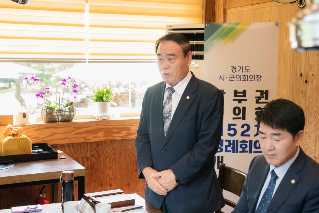 '경기도시·군의회의장 남부권협의회 제52차 정례회의' 게시글의 사진(5) '20240725 경기도시·군의회의장 남부권협의회 제52차 정례회의 L-5.jpg'