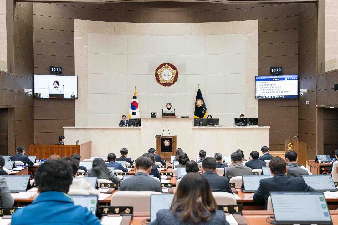 제290회 임시회 제1차 본회의