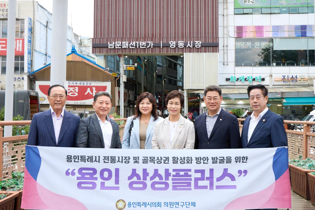 의원연구단체 용인 상상플러스 벤치마킹