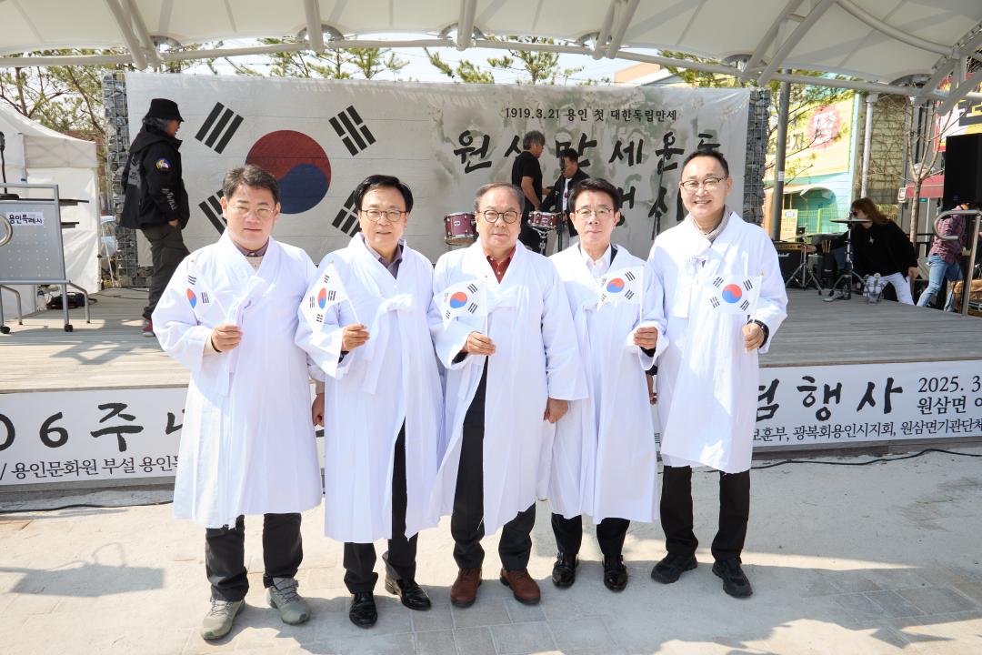 '106주년 원삼만세운동 기념행사' 게시글의 사진(39) '20250322 106주년 원삼만세운동 기념행사-62.jpg'