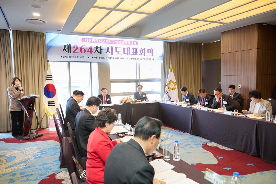 '대한민국시군자치구의회의장협의회 제264차 시도대표회의' 게시글의 사진(11) '20250415 대한민국시군자치구의회의장협의회 제264차 시도대표회의-12.jpg'