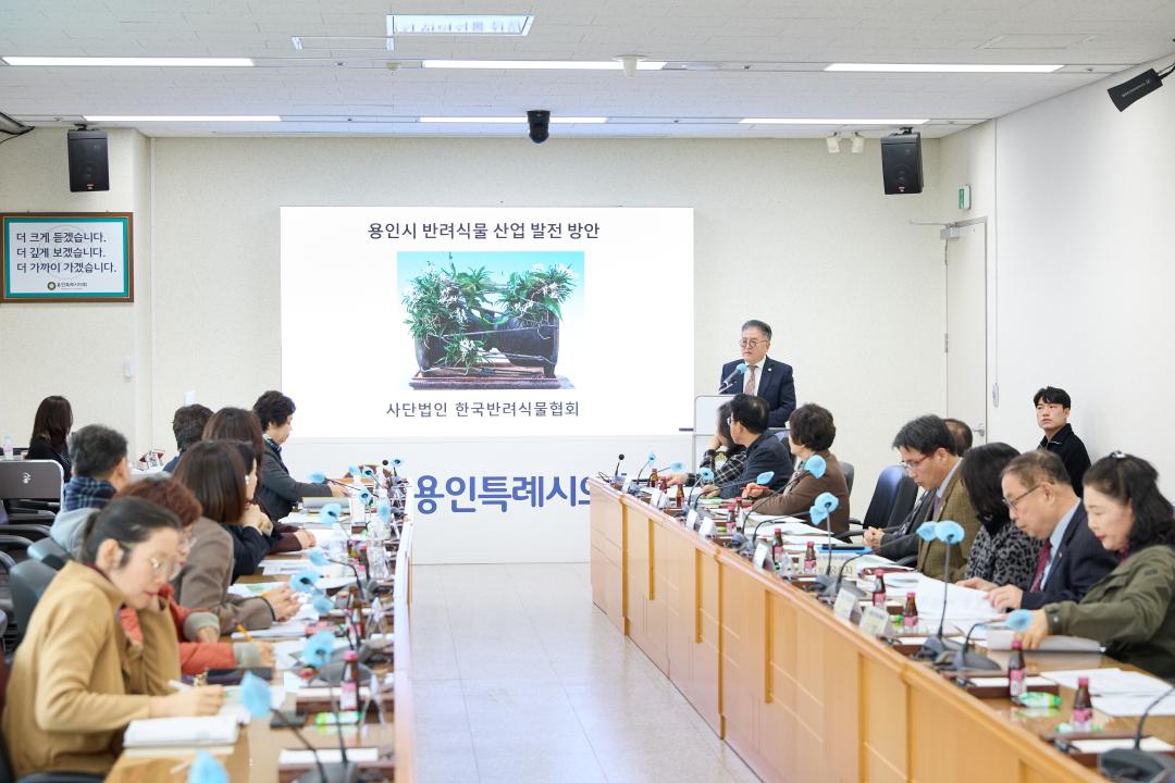 '용인시 반려식물산업 활성화를 위한 한국반려식물협회 간담회' 게시글의 사진(33) '20250307 용인시 반려식물산업 활성화를 위한 한국반려식물협회 간담회-47.jpg'