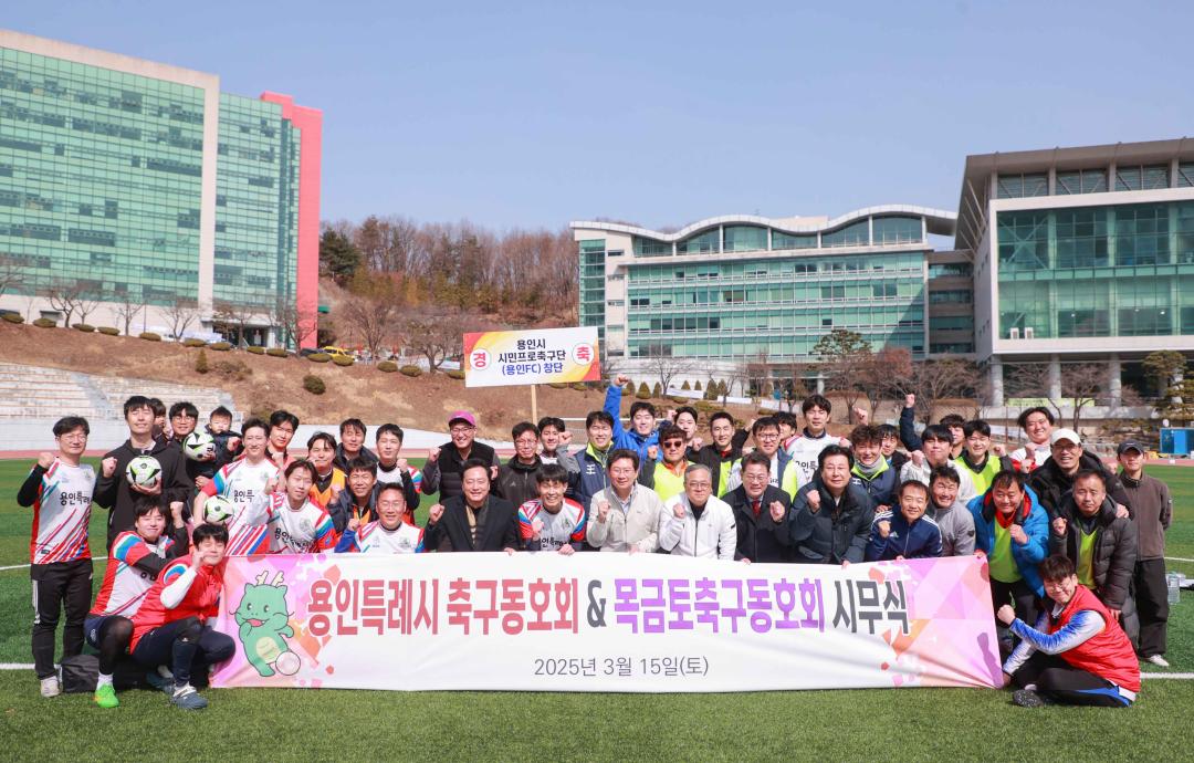 '용인특례시 축구동호회 목금토축구동호회 시무식' 게시글의 사진(2) '20250315 용인특례시 축구동호회 목금토축구동호회 시무식-02.jpg'