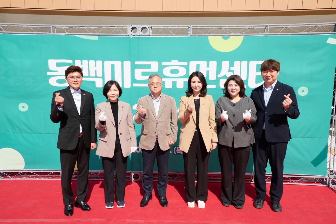 '동백미르휴먼센터 개관식' 게시글의 사진(7) '20260402 동백미르휴먼센터 개관식-72.jpg'