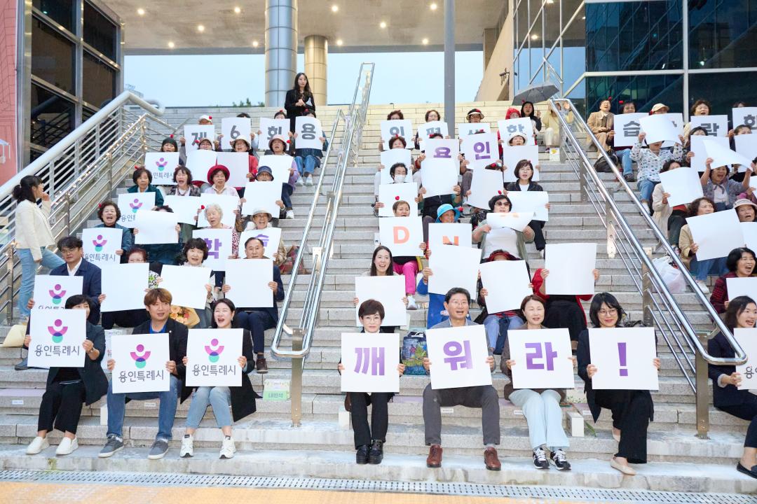 2025년 제6회 용인시평생학습박람회