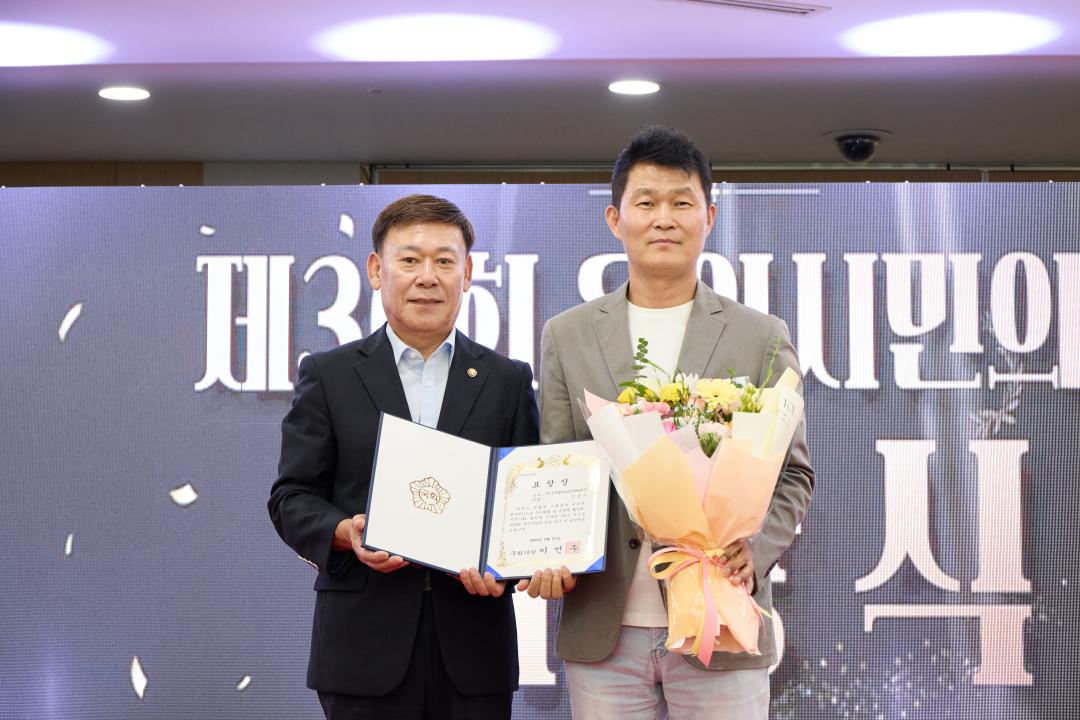 2025 제30회 용인 시민의 날 모범시민 시상식