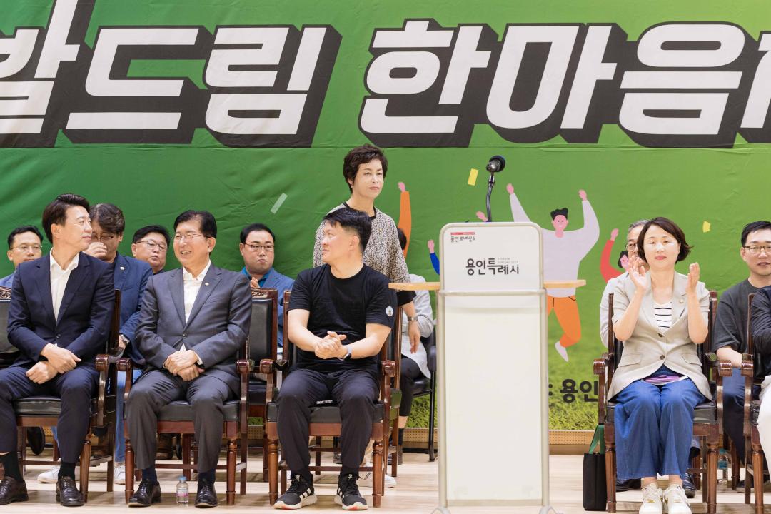 '2024 용인시 주민자치연합회 한마음체육대회' 게시글의 사진(11) '20240727 2024 용인시 주민자치연합회 한마음체육대회 L-11.jpg'