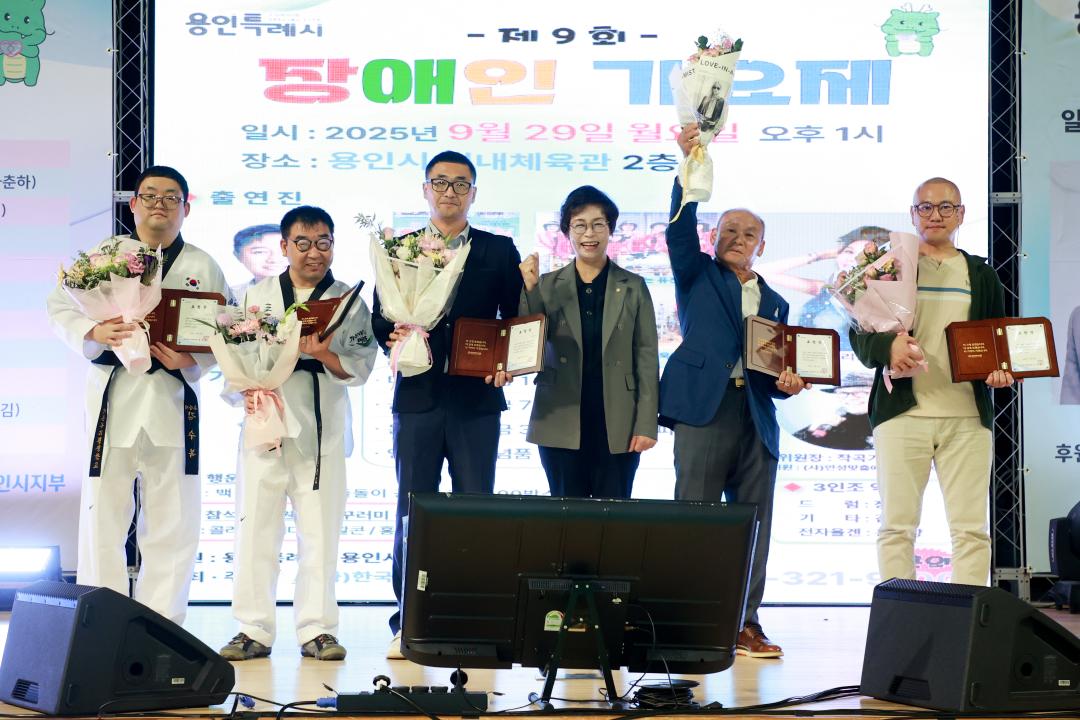 제9회 2025년 장애인 가요제