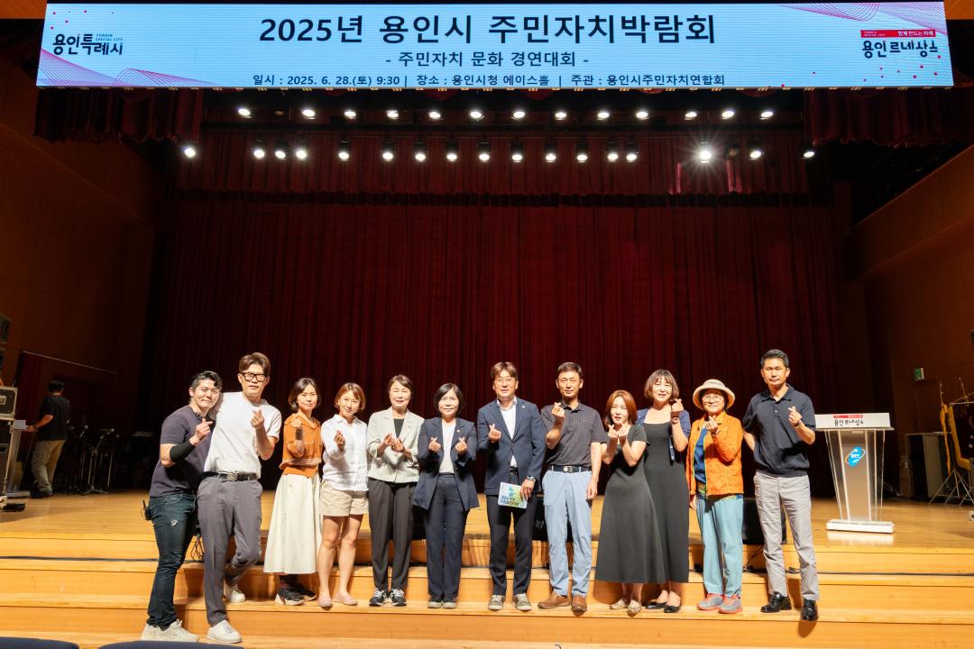 '2025년 용인시 주민자치박람회' 게시글의 사진(32) '20250628 2025년 용인시 주민자치박람회 (81).jpg'