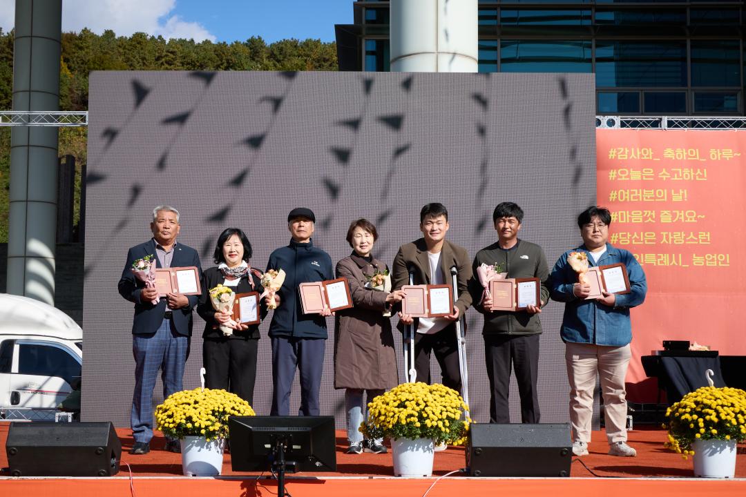 '제30회 용인특례시 농업인의 날' 게시글의 사진(2) '20251102 제30회 용인특례시 농업인의 날-40.jpg'