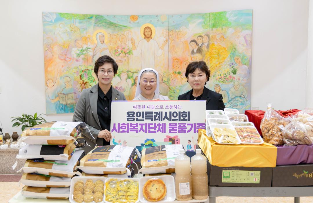 명절맞이 사회복지시설 물품전달-처인구