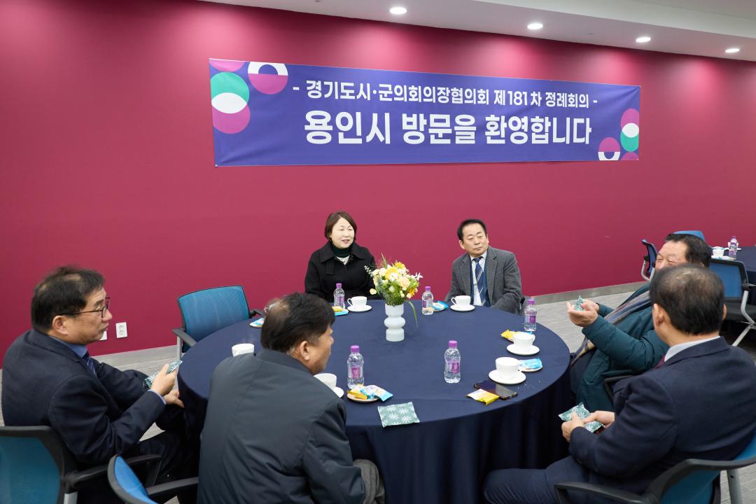 '경기도시군의회의장협의회 제181차 정례회의' 게시글의 사진(10) '20260127 경기도시군의회의장협의회 제181차 정례회의-14.jpg'