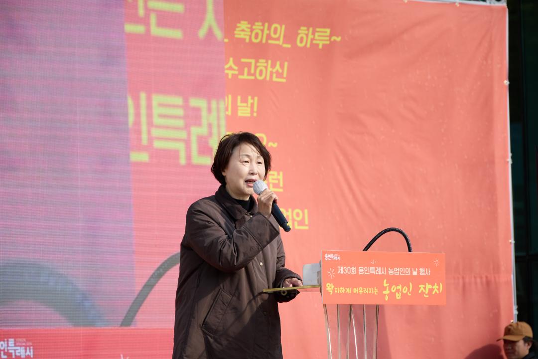 '제30회 용인특례시 농업인의 날' 게시글의 사진(10) '20251102 제30회 용인특례시 농업인의 날-47.jpg'