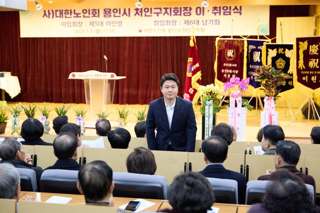 '대한노인회 용인시 처인구지회장 이취임식' 게시글의 사진(10) '20260105 대한노인회 용인시 처인구지회장 이취임식-07.jpg'