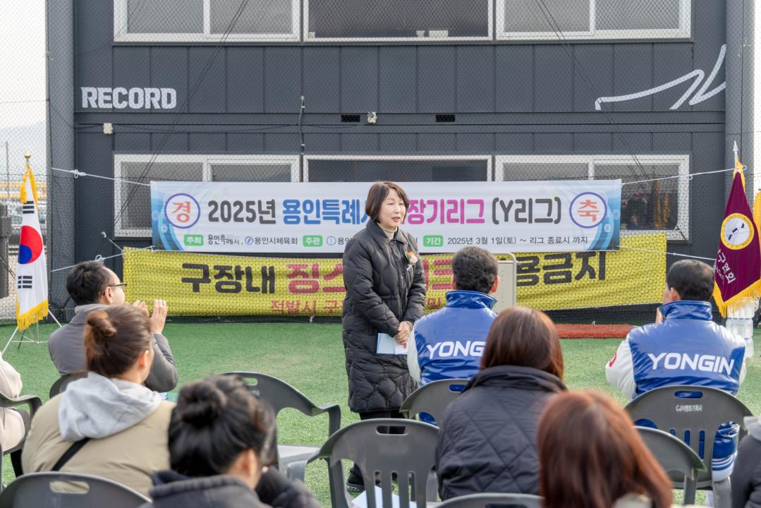 '2025년 용인특례시 시장기 리그 야구 대회 개회식' 게시글의 사진(2) '20250308 2025년 용인특례시 시장기 리그 야구 대회 개회식 (3).jpg'
