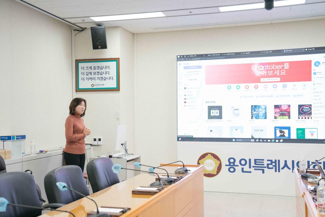 '자체 개설 의원 교육 - SNS 활용' 게시글의 사진(7) '자체 개설 의원 교육 - SNS 활용 L_-3.jpg'