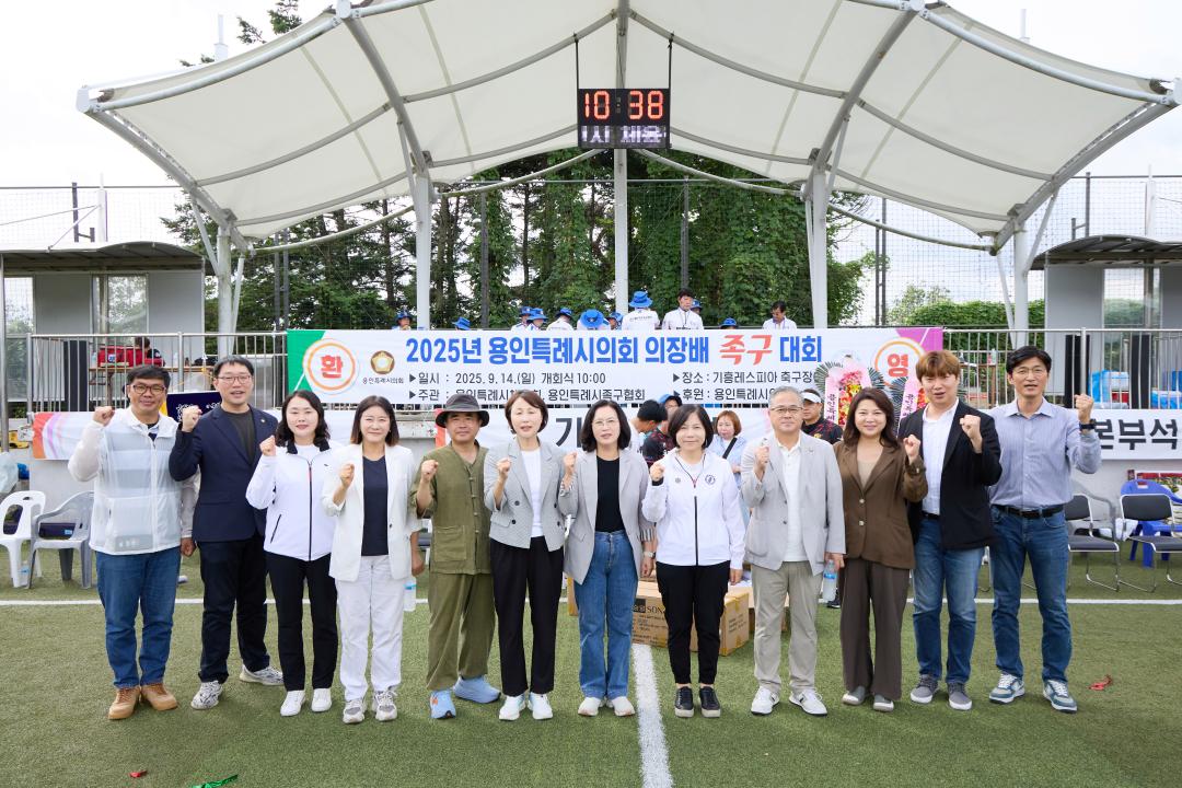 2025년 용인특례시의회 의장배 족구대회
