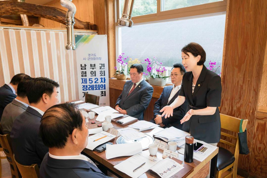 '경기도시·군의회의장 남부권협의회 제52차 정례회의' 게시글의 사진(13) '20240725 경기도시·군의회의장 남부권협의회 제52차 정례회의 L-13.jpg'