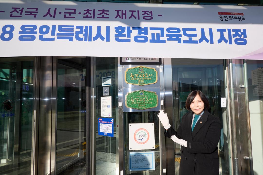 '환경교육도시 현판 제막식' 게시글의 사진(15) '20260105 환경교육도시 현판 제막식-21.jpg'