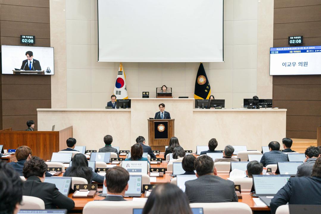 '제291회 임시회 제 1차 본회의' 게시글의 사진(19) '20250310 제291회 임시회 제 1차 본회의 N-25.jpg'