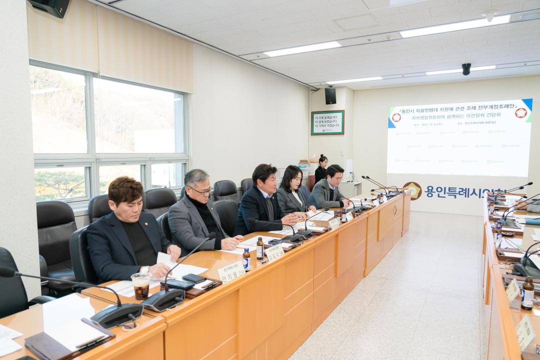 '자율방범대 조례 간담회' 게시글의 사진(21) '20251204 자율방범대 조례 간담회 N-13.JPG'