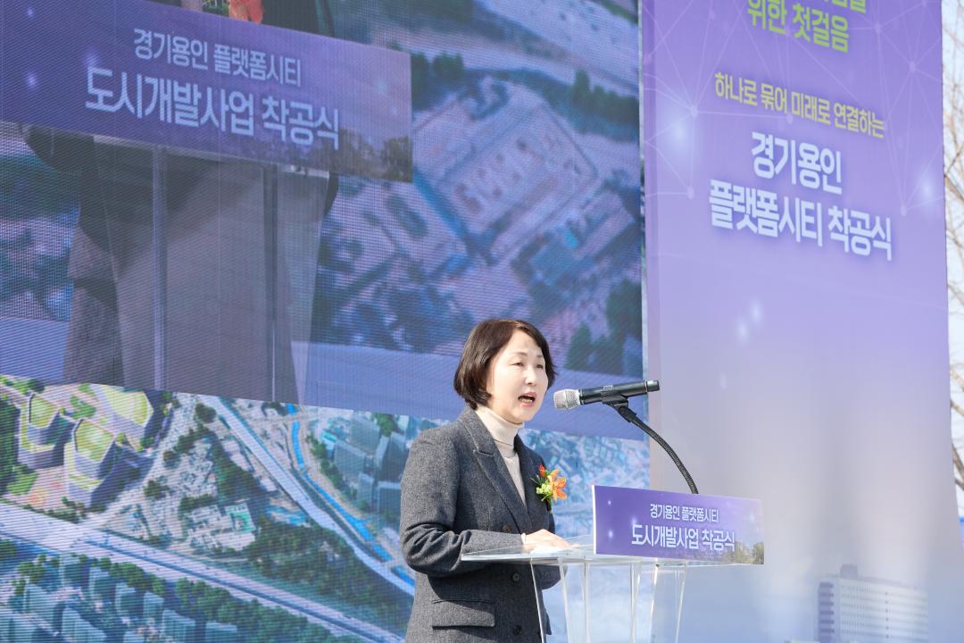 '경기용인 플랫폼시티 도시개발사업 착공식' 게시글의 사진(9) '20250311 경기용인 플랫폼시티 착공식 (19).jpg'