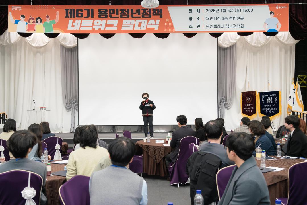 '제6기 용인청년정책네트워크 발대식' 게시글의 사진(11) '20260105 제6기 용인청년정책네트워크 발대식 N-7.JPG'