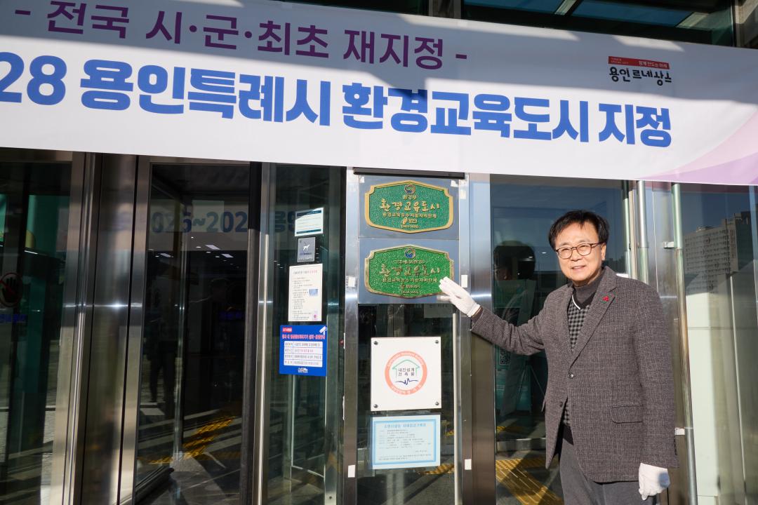 '환경교육도시 현판 제막식' 게시글의 사진(18) '20260105 환경교육도시 현판 제막식-24.jpg'