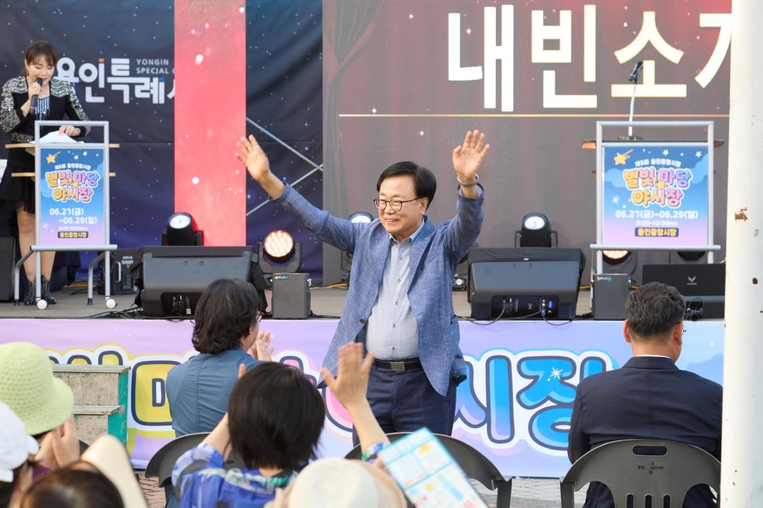 '제5회 용인중앙시장 별빛마당 야시장' 게시글의 사진(9) '20250627 제5회 용인중앙시장 별빛마당 야시장-06.jpg'