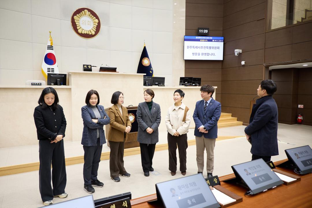 '원주시의회 원주특례시추진특별위원회 방문' 게시글의 사진(13) '20260130 원주시의회 원주특례시추진위원회 벤치마킹-24.jpg'
