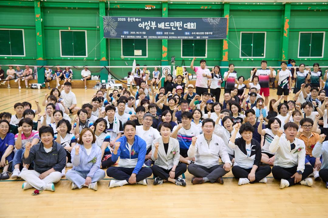 제16회 용인특례시 여성부 배드민턴대회
