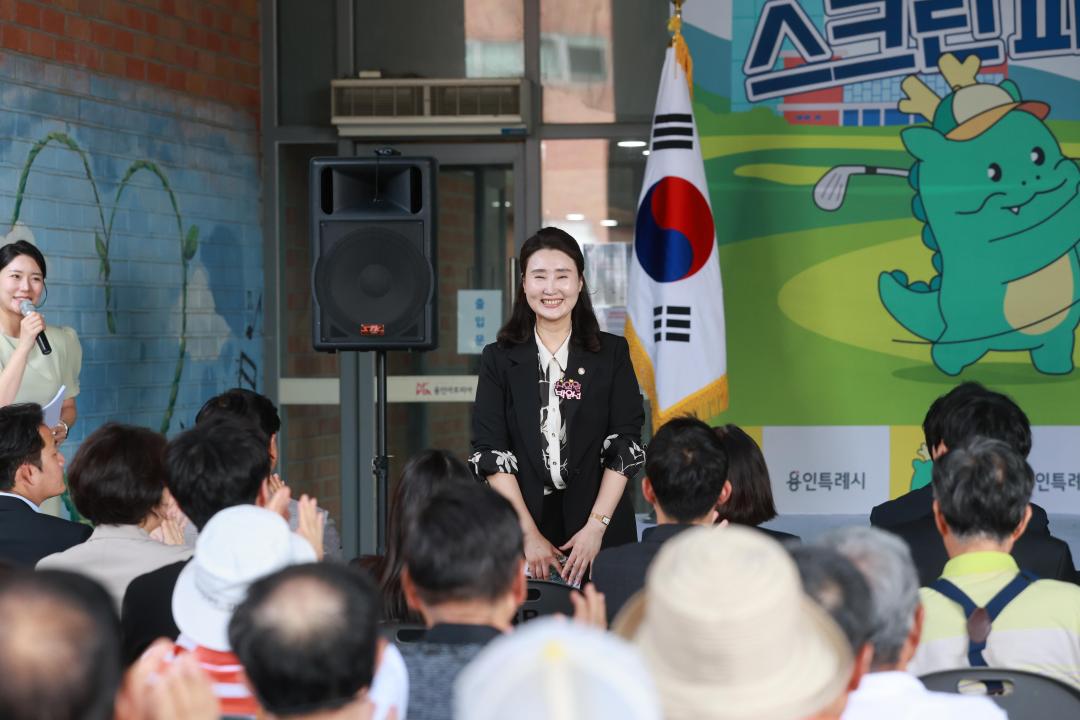 '용인아르피아스포츠센터 스크린파크골프장 개관식' 게시글의 사진(8) '20260707 용인아르피아체육센터 스크린파크골프장 개관식-09.jpg'