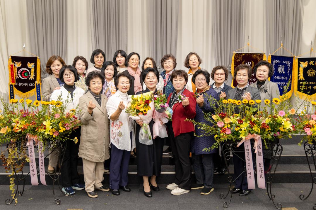 '제6대 용인여성 CEO 회장이 • 취임식' 게시글의 사진(10) '20251023 용인 여성 CEO 이,취임식 (47).jpg'