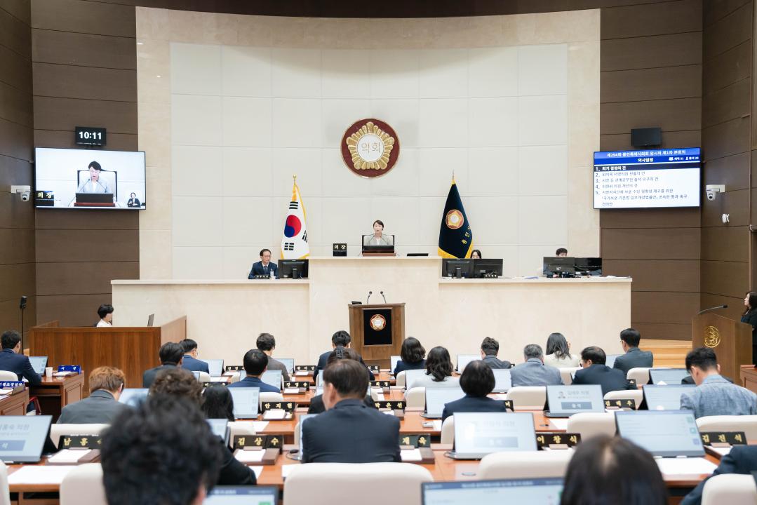 제294회 임시회 제1차 본회의