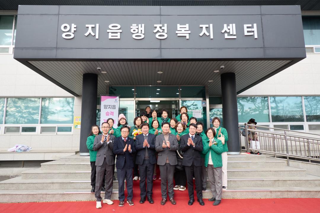 '양지읍 승격 기념식' 게시글의 사진(30) '20260106 양지읍 승격 기념식-51.jpg'
