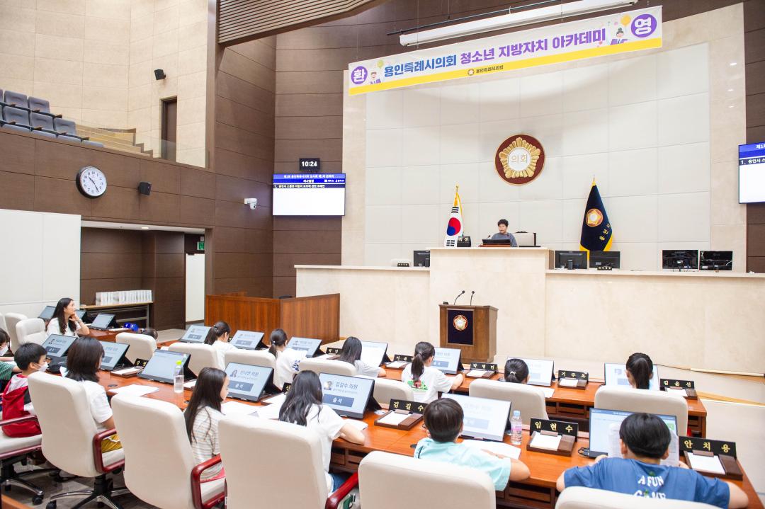 '청소년 지방자치아카데미(대일초등학교)' 게시글의 사진(7) '20240725 청소년 지방자치아카데미(대일초등학교) (17).jpg'