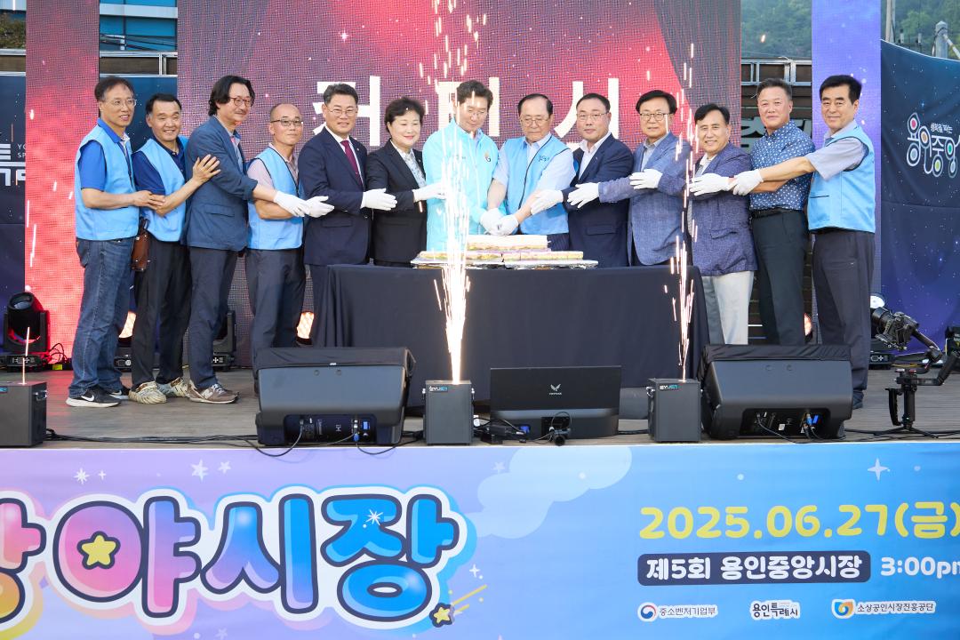 '제5회 용인중앙시장 별빛마당 야시장' 게시글의 사진(1) '20250627 제5회 용인중앙시장 별빛마당 야시장-35.jpg'