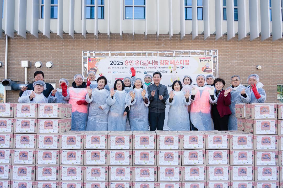 용인 사랑 나눔 김장