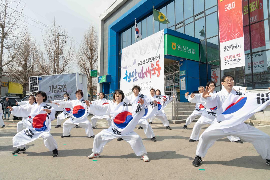 '원삼 만세운동' 게시글의 사진(14) '20230318 원삼 만세운동 L-14.jpg'