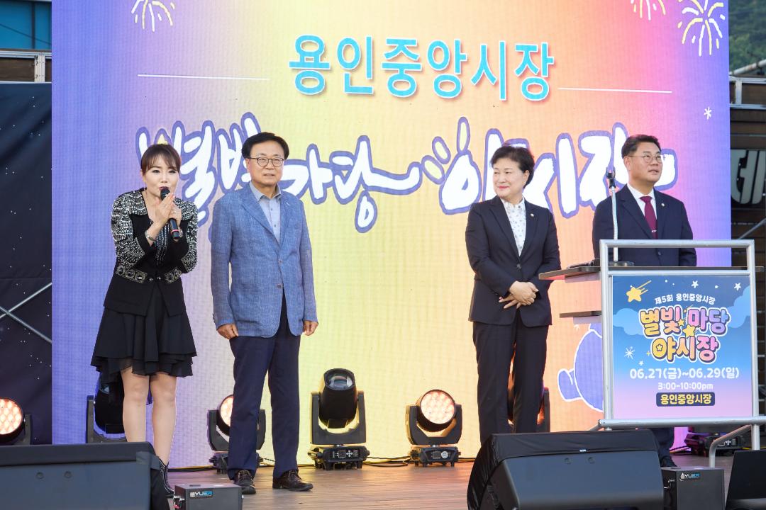 '제5회 용인중앙시장 별빛마당 야시장' 게시글의 사진(28) '20250627 제5회 용인중앙시장 별빛마당 야시장-33.jpg'