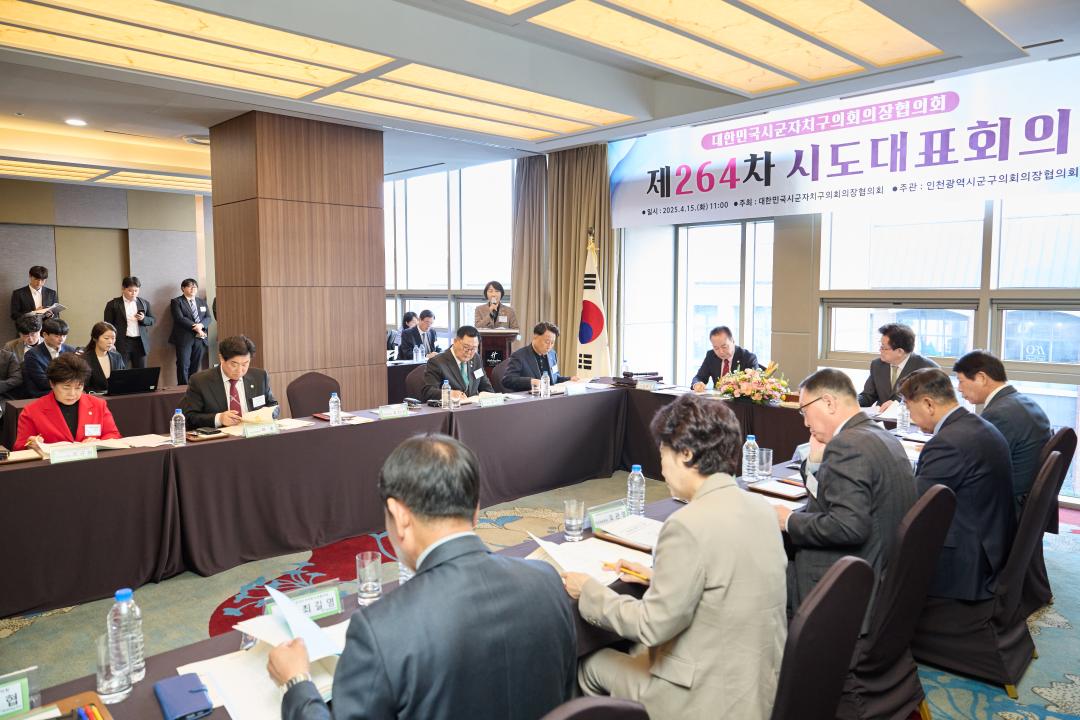 '대한민국시군자치구의회의장협의회 제264차 시도대표회의' 게시글의 사진(12) '20250415 대한민국시군자치구의회의장협의회 제264차 시도대표회의-13.jpg'