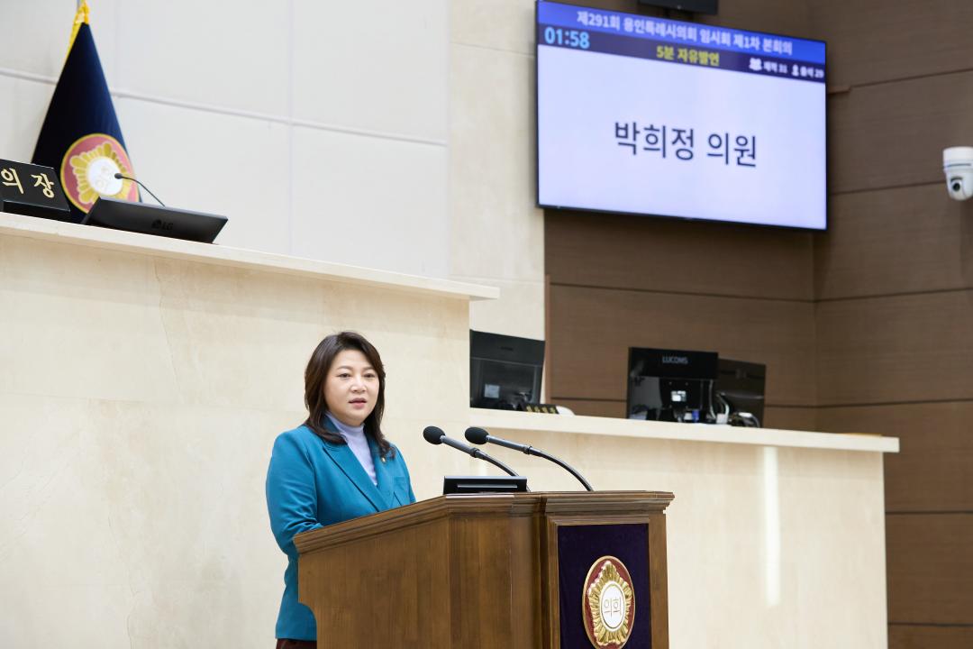 '제291회 임시회 제 1차 본회의' 게시글의 사진(14) '20250310 제291회 임시회 제1차 본회의-06.jpg'