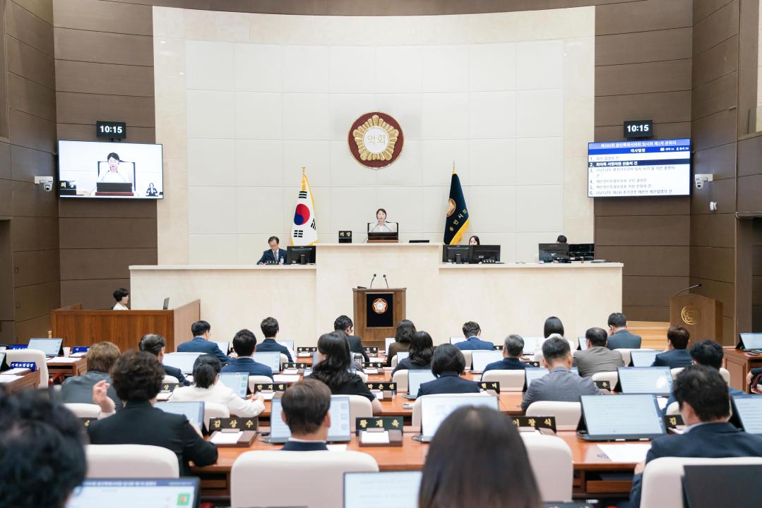 제295회 임시회 제 1차 본회의