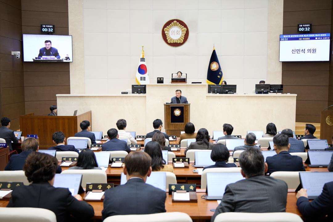 '제297회 제2차 정례회 제4차 본회의' 게시글의 사진(20) '20251213 제297회 제2차 정례회 제4차 본회의-09.jpg'