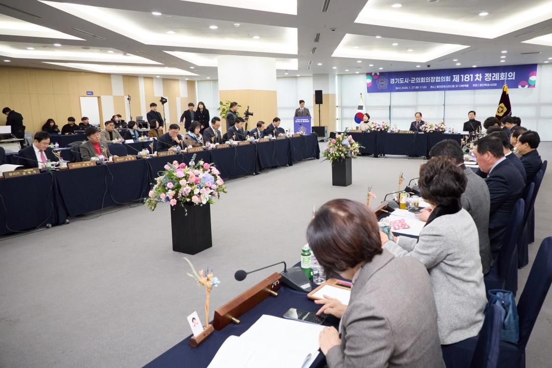'경기도시군의회의장협의회 제181차 정례회의' 게시글의 사진(5) '20260127 경기도시군의회의장협의회 제181차 정례회의-04.jpg'