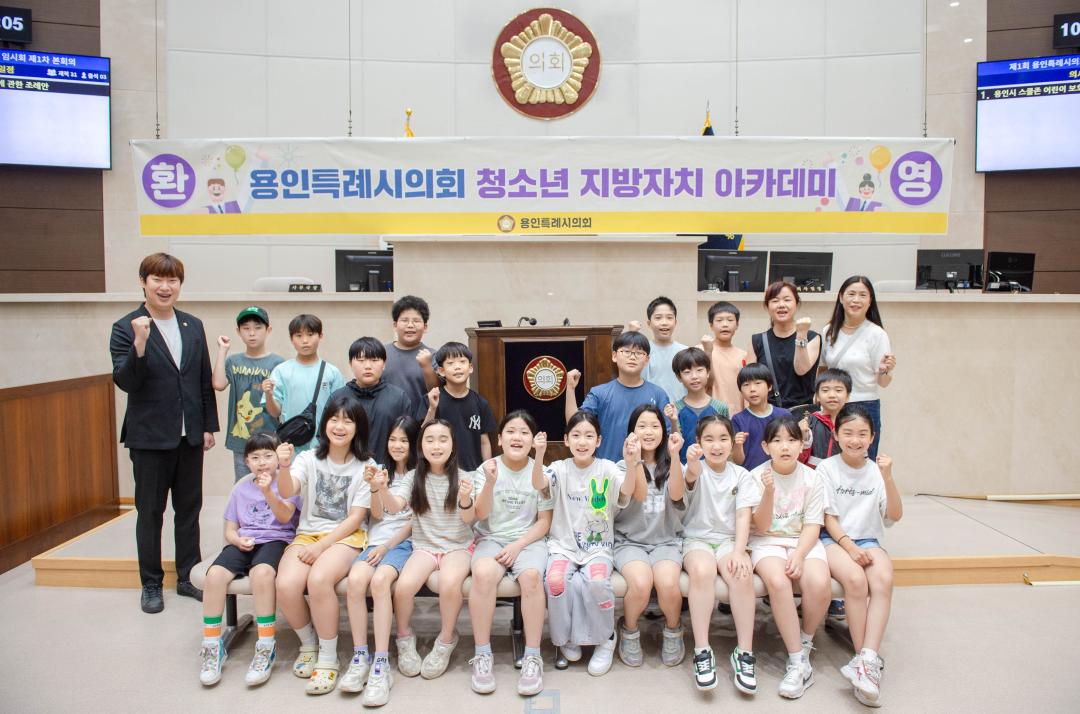'청소년 지방자치아카데미(대일초등학교)' 게시글의 사진(5) '20240725 청소년 지방자치아카데미(대일초등학교) (9).jpg'